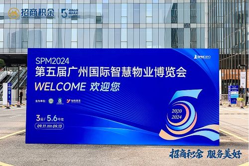 數智精耕，服務美好——招商積余攜數字內容制作服務亮相第五屆廣州物博會